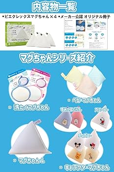 Amazon | ピエクレックス マグちゃん 80g 4個セット 植物由来